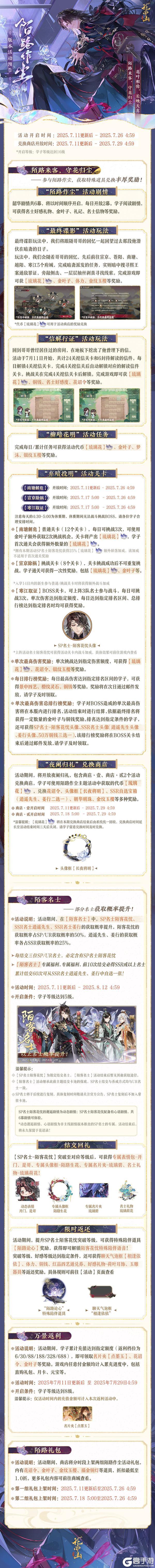 陌路作尘丨活动详情