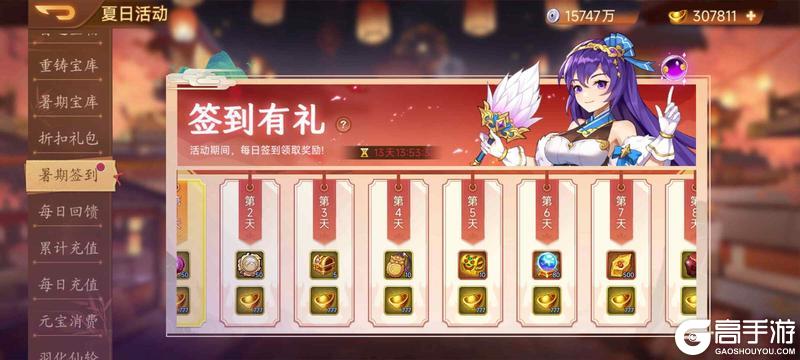 《乱世曹操传》活动预告7.04