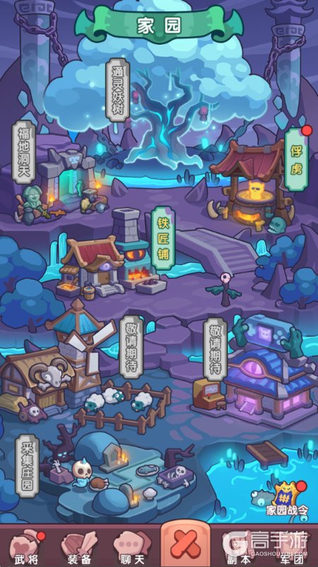 末世王者--游戏玩法--家园玩法