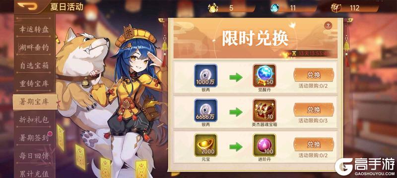 《乱世曹操传》活动预告7.04