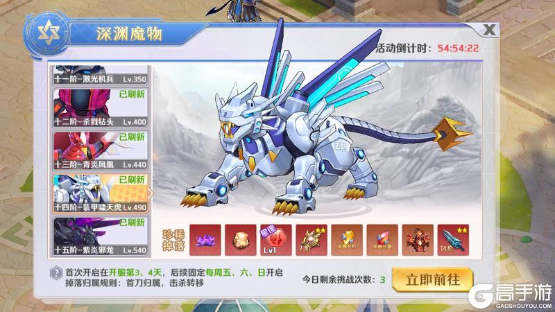 《萌神战姬》新手攻略：深渊魔物