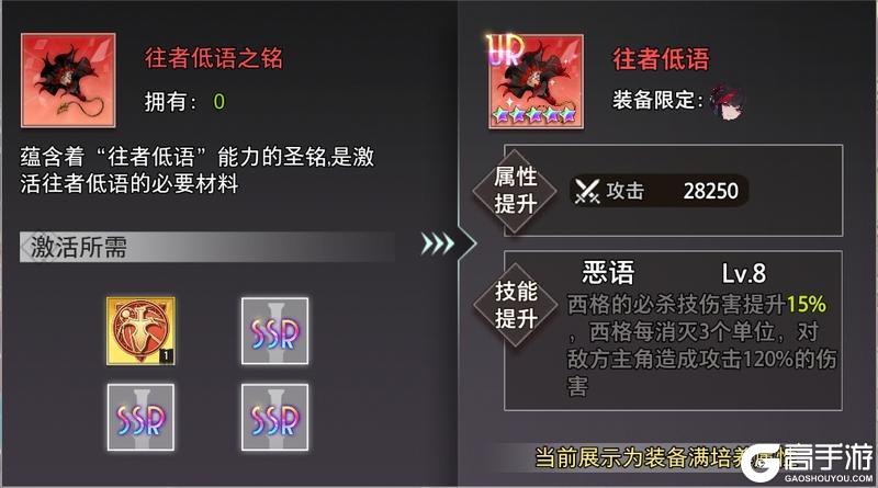 《梦的第七章》金石咏叹 往者低语&永转陀螺 UR装备限时召唤