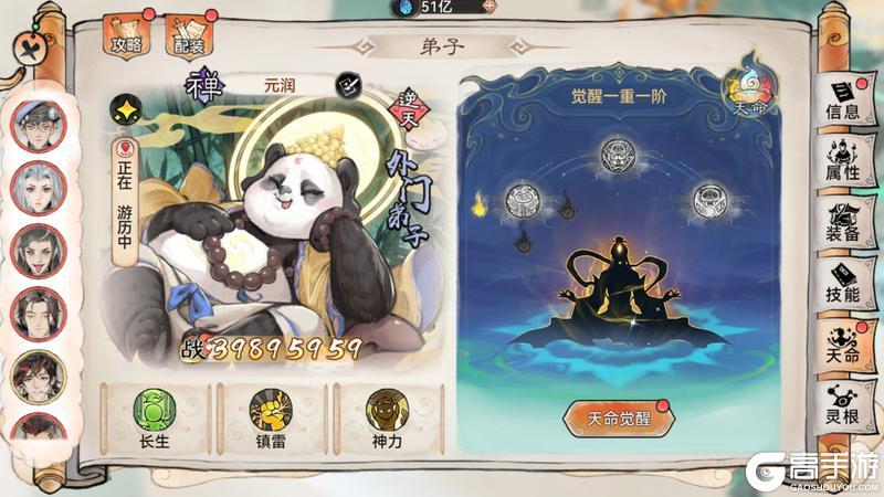 《最强祖师》天命觉醒系统即将上线！