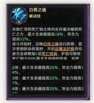 《远征传说》英雄图鉴：死亡骑士