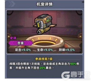 《小鱼快跑》机宠全面介绍