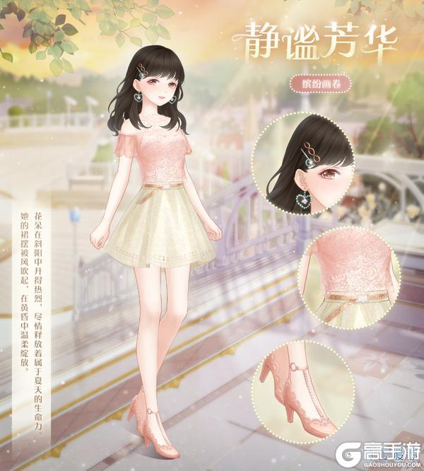 《奇迹暖暖》【新套装】联盟小铺上新限时签到福利