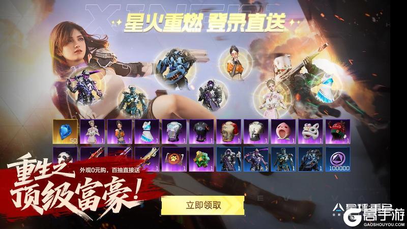 《星球：重启》不怀旧 敢重做！7月25日“重生”上线