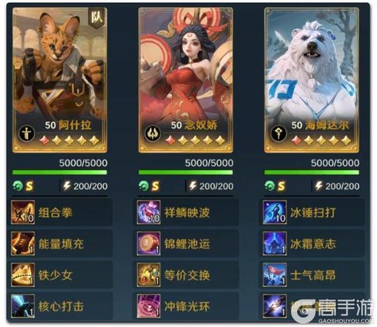 《荒野国度》S5赛季新英雄大吉祥天-念奴娇配队思路分享