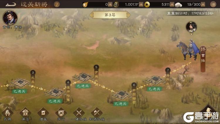 新三国志曹操传