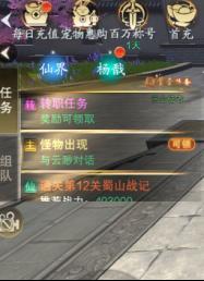 《逍遥蜀山（0.05折超爆养龙打金）》新手攻略