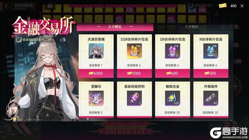 《龙族：卡塞尔之门》黄金时代！全新SSR伙伴天演苏恩曦免费兑换！