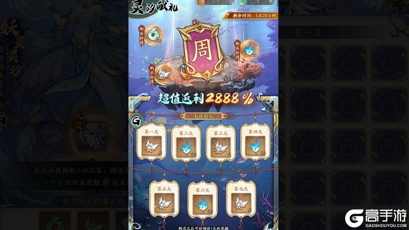 《群英风华录》全新妖灵「灵汐」震撼降临