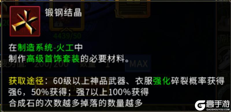 《全民江湖》江湖秘籍-首饰套制造攻略