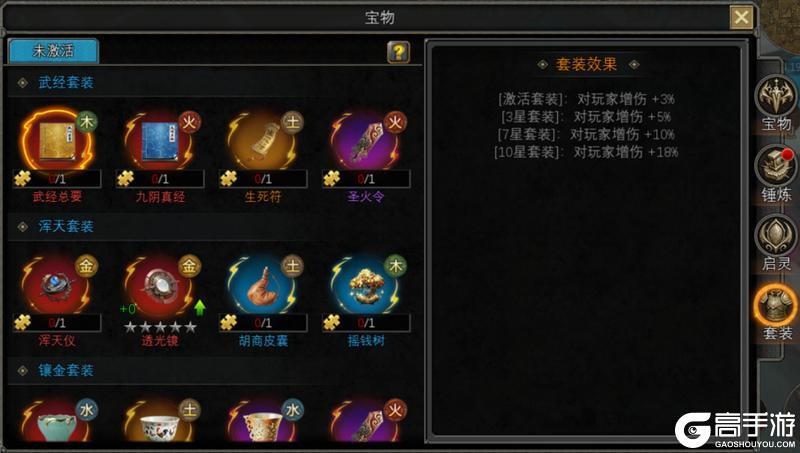 《寻梦丝路》旅行者指南【宝物篇】