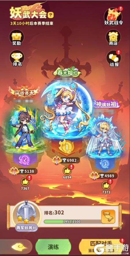 魔宠降临
