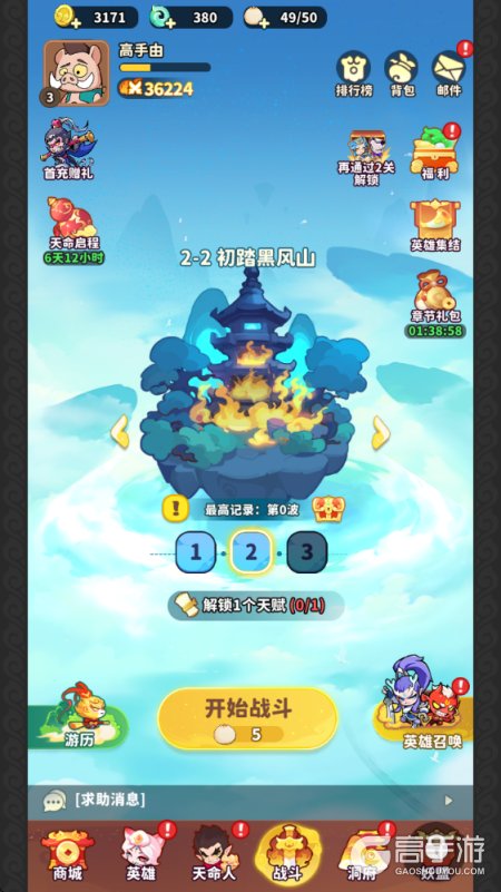 魔宠降临--游戏玩法--主线关卡