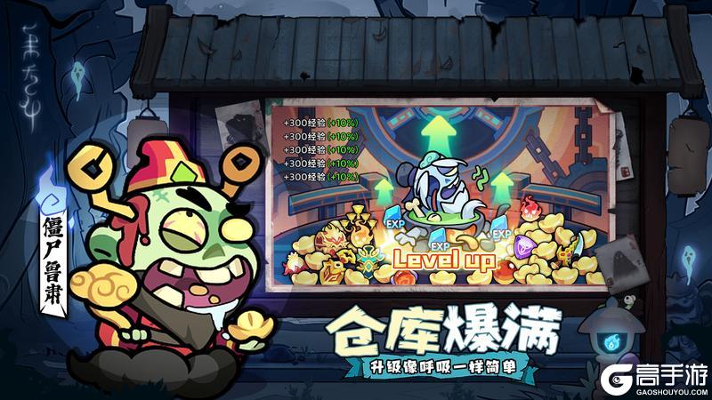 《末世王者》7.25搞怪来袭！