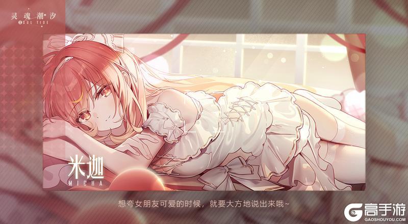 【私语】将更新：米迦
