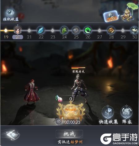 云深掌门路