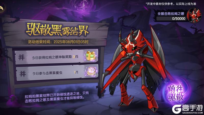 《西普大陆》7月18日版本前瞻|光轮星神降临 封魔纪元更新