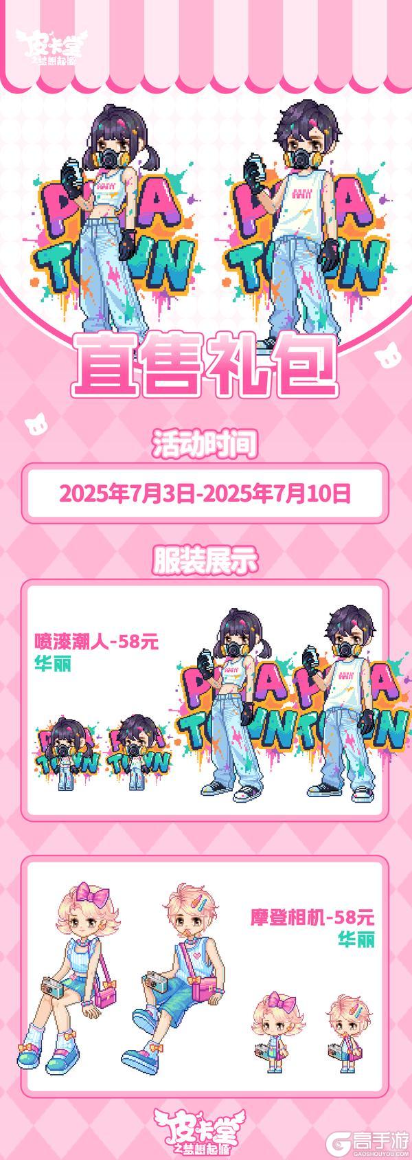 更新预告|7月3日更新 潮隐于色，型流于野