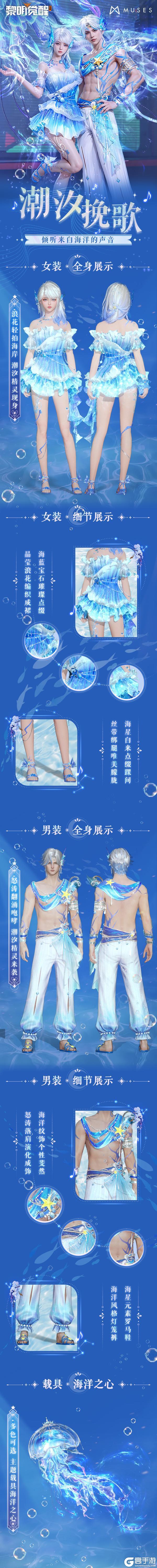 种草 | 「缪斯·潮汐挽歌」,倾听来自海洋的声音!【原文有视频】