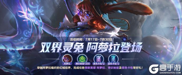 【新版本倒计时2天】兰亭墨韵等超多限定皮肤返场峡谷超卖会！