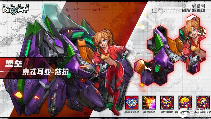 【英雄介绍】索忒耳亚——莎拉