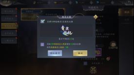 《漂在江湖（0.1折月下宸宇）》等级冲榜图文攻略