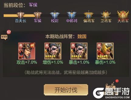 王者将魂