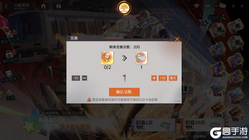 《龙族：卡塞尔之门》全新版！首位UR双人伙伴楚子航&夏弥免费兑换！