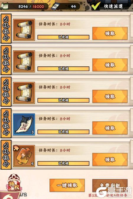 火影忍者木叶高手
