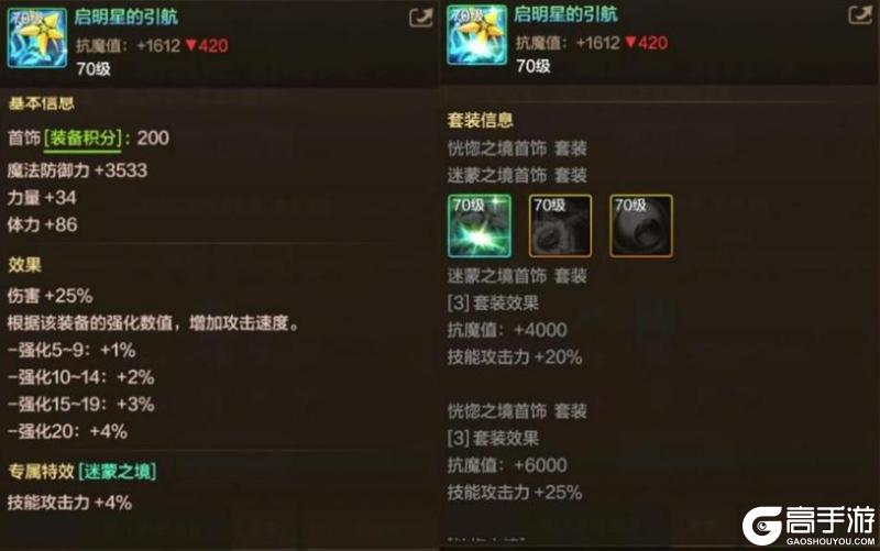70版本前瞻，新装备获取途径及装备替换