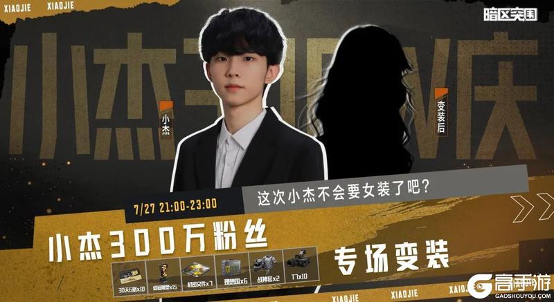 主播超级周末丨三石/鸽哥/小杰花式整活！