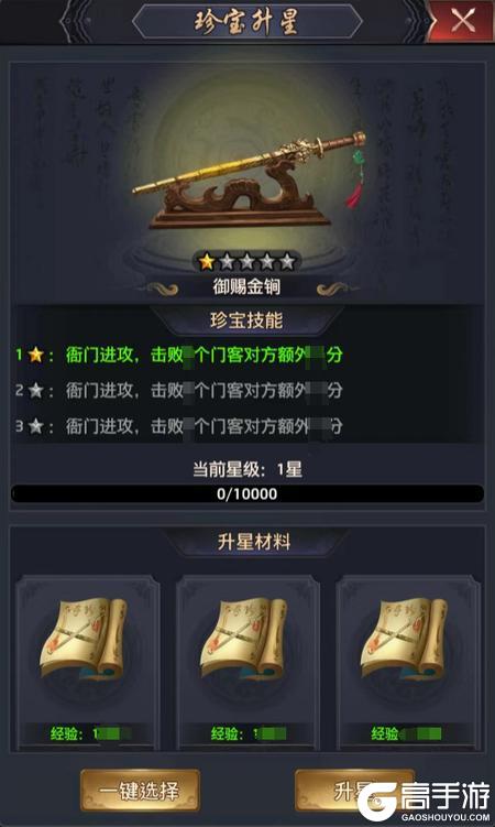 极品芝麻官