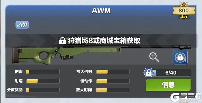 疯狂神射手