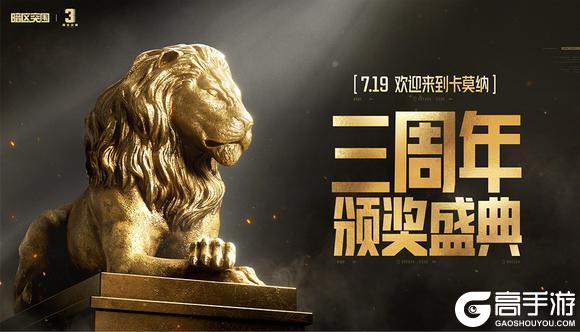 三周年庆典丨倒计时1天！先锋杯、线下庆典、更有神秘环节！