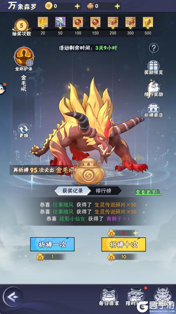 《龙神万相：神战》万象森罗