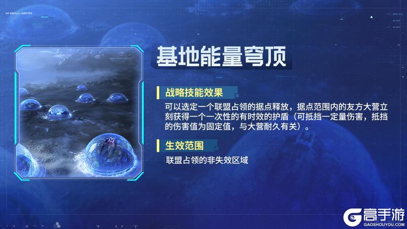 S3新星情报丨打场“漂亮”的胜仗，联盟战略技能即将上线！