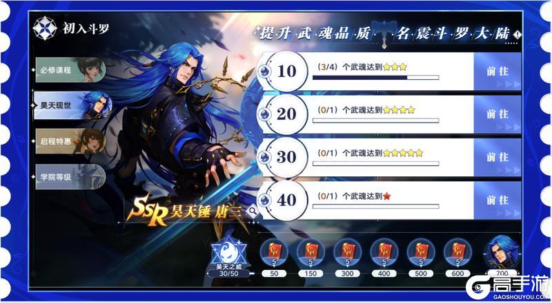 《斗罗大陆：猎魂世界》公测开启！今天，重新定义斗罗MMO！【原文有视频】