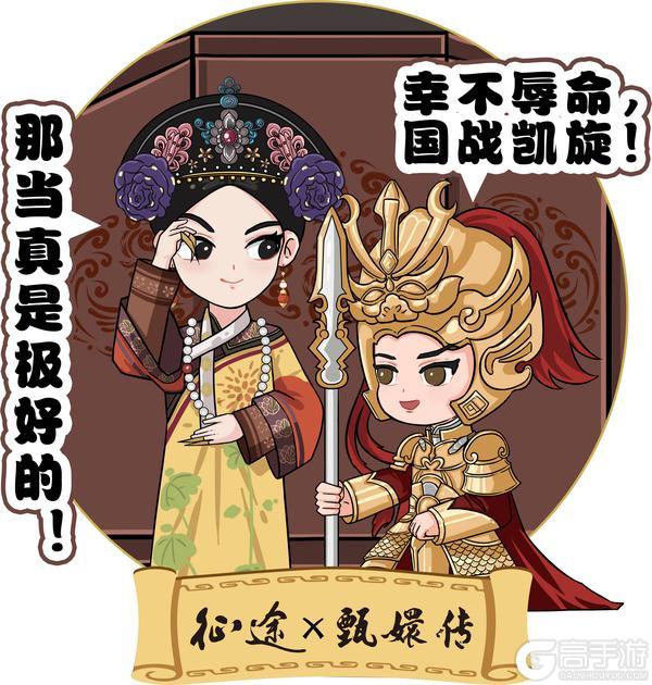 《王者征途》宫廷风云国战争锋！征途x甄嬛传联动今重磅官宣！