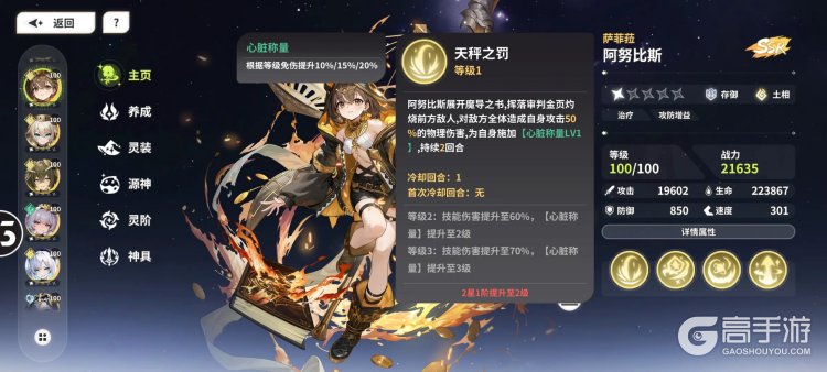 《时隙之旅》新手英雄攻略：SSR与SSR+英雄的深度解析