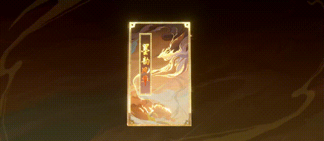 《曙光英雄》【免费获取】星光限定上新！敖璃·灵佑神鹿即将登场！