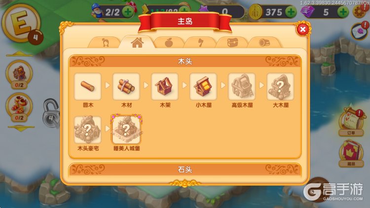 合并童话国--游戏玩法--合成图谱