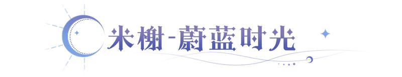 更新公告|夏日派对主题皮肤登场，与米榭和莓共赴夏日海岸！