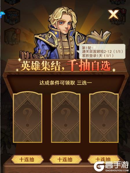 远征传说