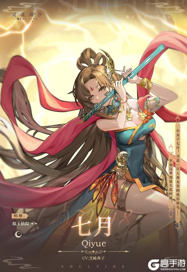 【琅玉仙踪·七月】人偶情报