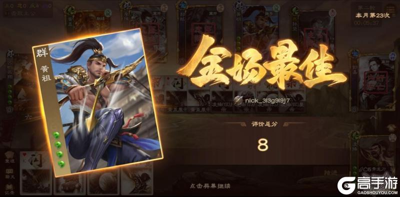 【武将攻略】激流勇进的“先锋悍将”—凌操