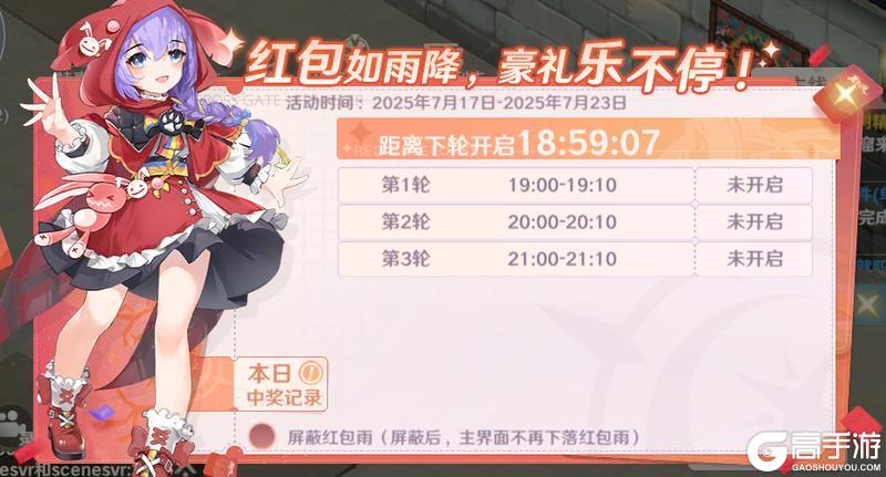 7月17日更新维护公告，新增角色属性——破盾！