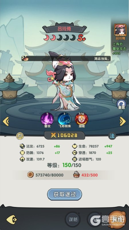 天选英雄--游戏评测--武将立绘